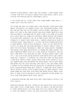 현대자동차 R&D 연구개발(파워트레인) 자기소개서 (3)-2