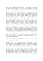현대자동차 R&D 연구개발(파워트레인) 자기소개서 (3)-3