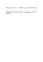 현대자동차 R&D 연구개발(파워트레인) 자기소개서 (3)-4