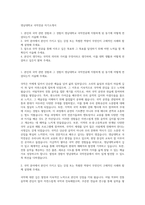 영남대학교 국악전공 자기소개서-1