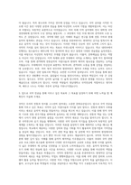 영남대학교 국악전공 자기소개서-2