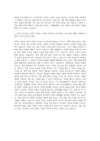 영남대학교 국악전공 자기소개서-3