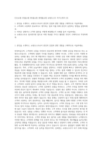 CJ오쇼핑 GS홈쇼핑 NS홈쇼핑 롯데홈쇼핑 쇼핑호스트 자기소개서 (4)-1
