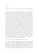 CJ오쇼핑 GS홈쇼핑 NS홈쇼핑 롯데홈쇼핑 쇼핑호스트 자기소개서 (4)-2