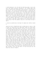 CJ오쇼핑 GS홈쇼핑 NS홈쇼핑 롯데홈쇼핑 쇼핑호스트 자기소개서 (4)-3