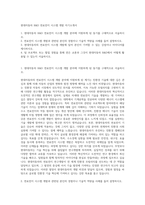 현대자동차 R&D 연료전지 시스템 개발 자기소개서-1