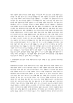 현대자동차 R&D 연료전지 시스템 개발 자기소개서-2