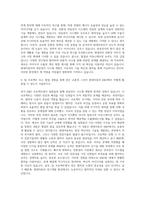 현대자동차 R&D 연료전지 시스템 개발 자기소개서-3