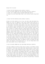 SK건설 기획 직 자기소개서-1