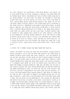 SK건설 기획 직 자기소개서-2