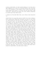 SK건설 기획 직 자기소개서-3