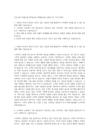 CJ오쇼핑 GS홈쇼핑 NS홈쇼핑 롯데홈쇼핑 쇼핑호스트 자기소개서-1