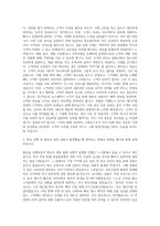 CJ오쇼핑 GS홈쇼핑 NS홈쇼핑 롯데홈쇼핑 쇼핑호스트 자기소개서-2