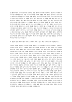 CJ오쇼핑 GS홈쇼핑 NS홈쇼핑 롯데홈쇼핑 쇼핑호스트 자기소개서-3