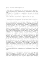 셀트리온 데이터사이언스 임상데이터관리 자기소개서-1