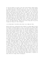셀트리온 데이터사이언스 임상데이터관리 자기소개서-3