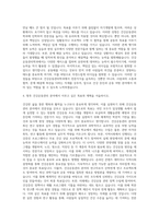 대전대학교 건강운동관리학과 자기소개서-3