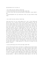 정신건강복지센터 간호사 자기소개서 (11)-1