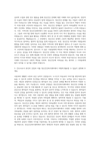 정신건강복지센터 간호사 자기소개서 (11)-2