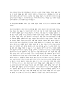 정신건강복지센터 간호사 자기소개서 (11)-3