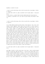 영남대학교 도시공학과 자기소개서-1