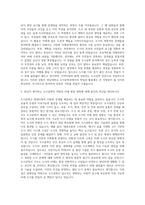 영남대학교 도시공학과 자기소개서-2