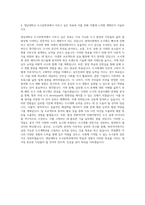 영남대학교 도시공학과 자기소개서-3