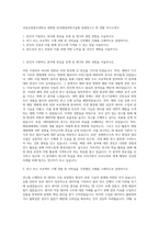 국립강릉원주대학교 대학원 한국해양과학기술원 동해연구소 학 연협 자기소개서-1