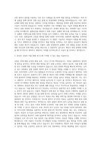 국립강릉원주대학교 대학원 한국해양과학기술원 동해연구소 학 연협 자기소개서-2