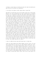 한국전력기술 프로젝트 캐드1 자기소개서-2