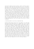 한국전력기술 프로젝트 캐드1 자기소개서-3