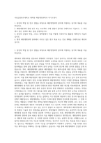 국립강릉원주대학교 대학원 해양생명과학과 자기소개서-1