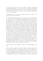 국립강릉원주대학교 대학원 해양생명과학과 자기소개서-2