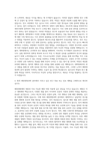 국립강릉원주대학교 대학원 해양생명과학과 자기소개서-3