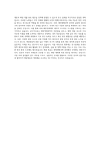 국립강릉원주대학교 대학원 해양생명과학과 자기소개서-4