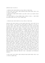 현대자동차 R&D 자기소개서 (9)-1