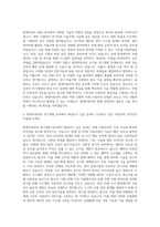 현대자동차 R&D 자기소개서 (9)-2