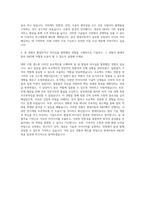 현대자동차 R&D 자기소개서 (9)-3