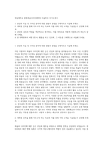 영남대학교 문화예술디자인대학원 미술학과 자기소개서-1