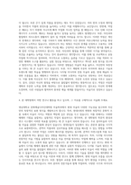영남대학교 문화예술디자인대학원 미술학과 자기소개서-3