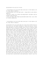 정신건강복지센터 기획 및 운영 직무 자기소개서-1