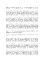 정신건강복지센터 기획 및 운영 직무 자기소개서-3