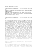영남대학교 미래자동차공학과 자기소개서 (1)-1