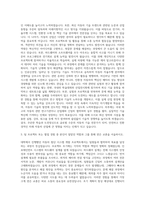 영남대학교 미래자동차공학과 자기소개서 (1)-2