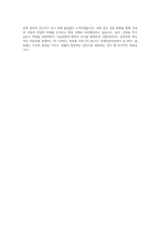 영남대학교 미래자동차공학과 자기소개서 (1)-4