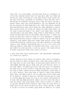 영남대학교 미술치료학과 자기소개서-2