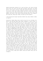 영남대학교 미술치료학과 자기소개서-3