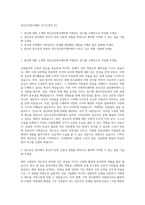 정신건강복지센터 자기소개서 (2)-1