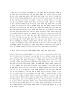 정신건강복지센터 자기소개서 (2)-2