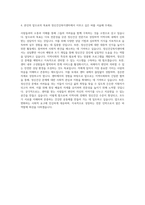 정신건강복지센터 자기소개서 (2)-3